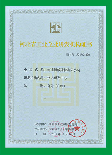 荣誉资质